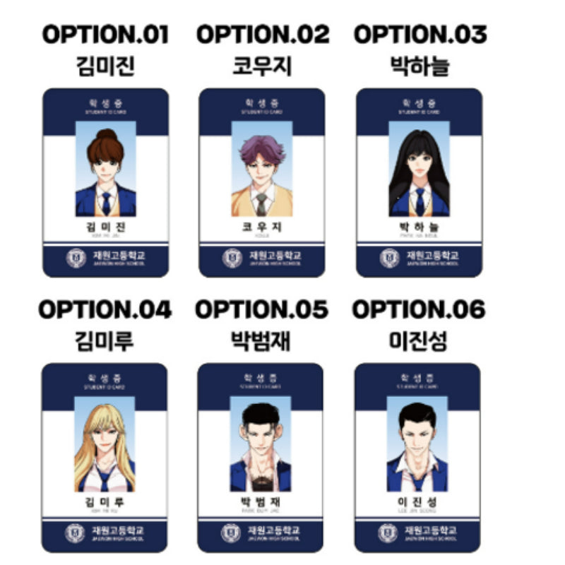 Lookism - Jae Won High School Student ID Card