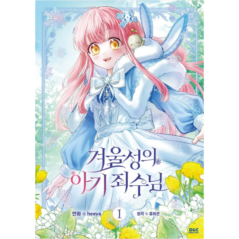 The Baby Prisoner of the Winter Castle - Manhwa