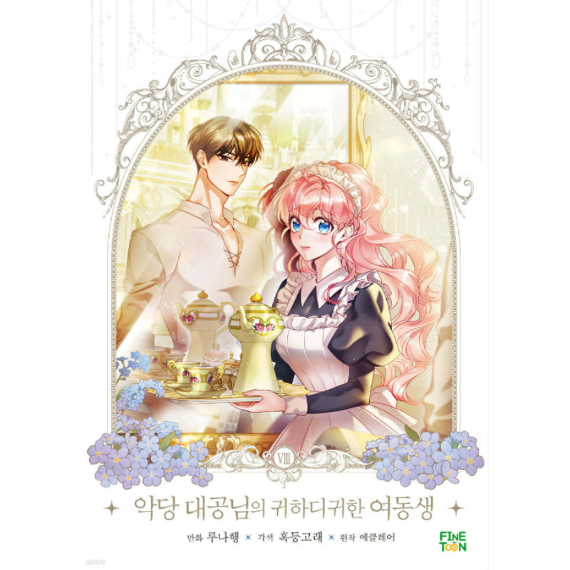 The Precious Sister Of The Villainous Grand Duke - Manhwa