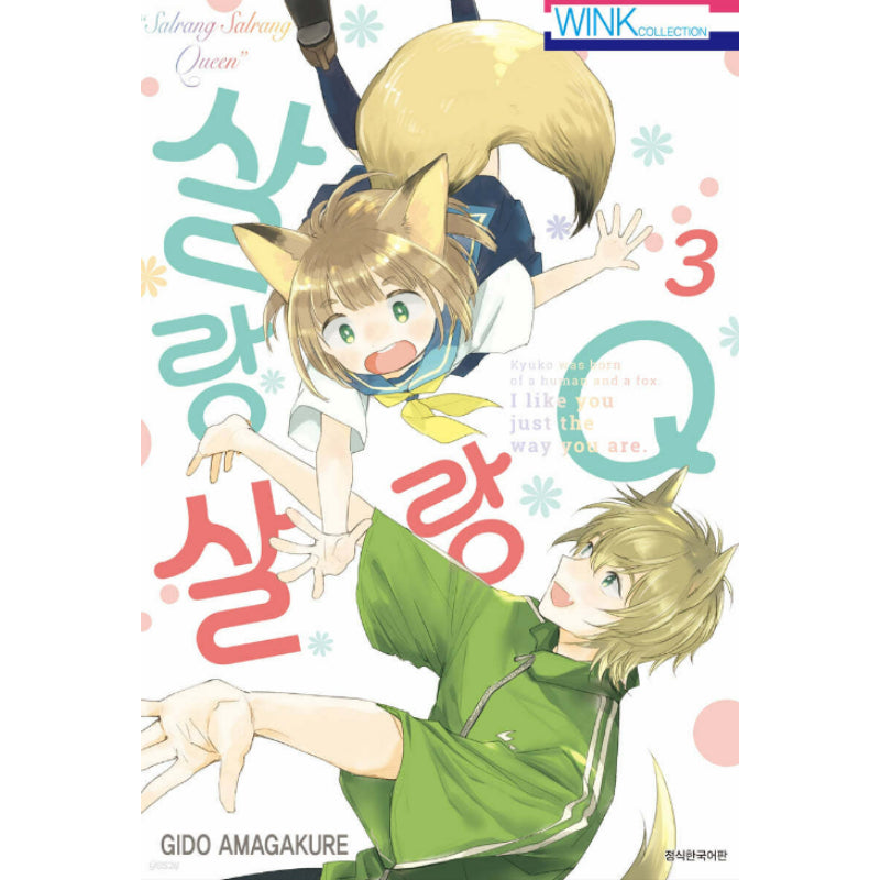 Salrang Salrang Queen - Manhwa