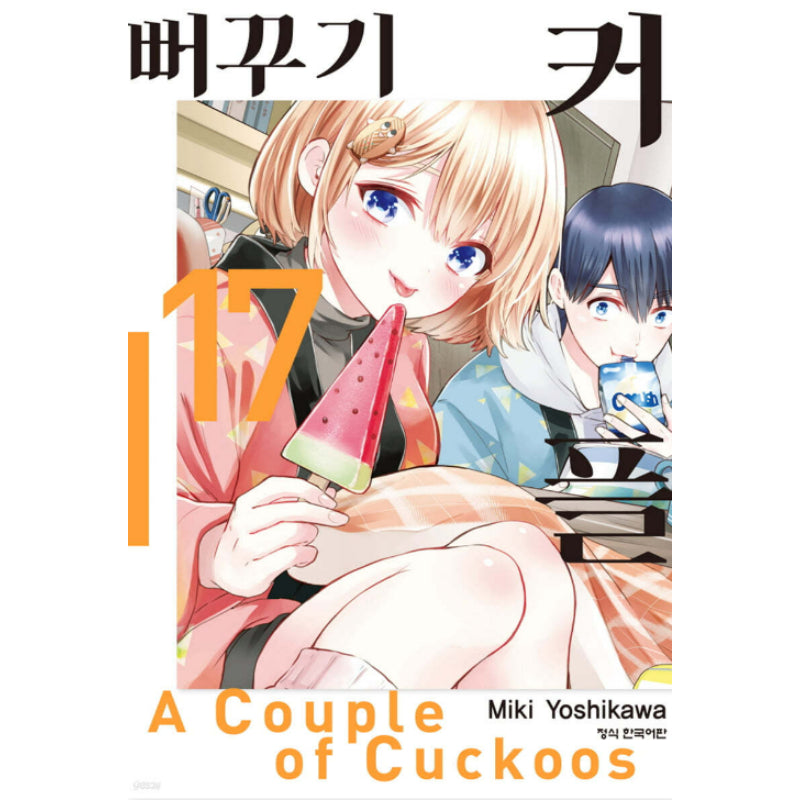 A Couple Of Cuckoos - Manga - Harumio