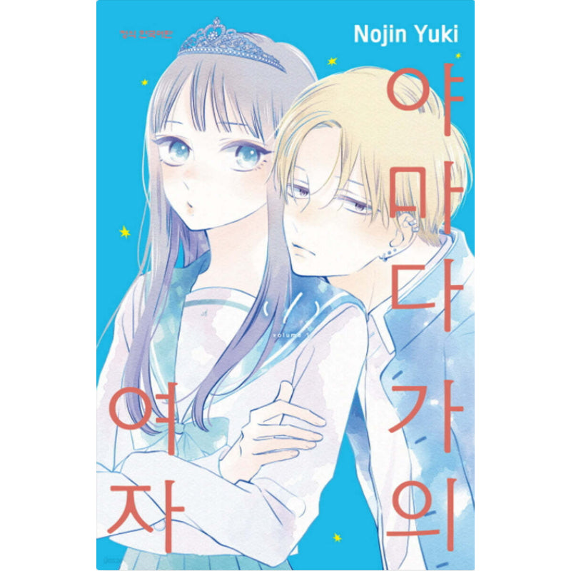 Yamada-ke no Onna - Manhwa