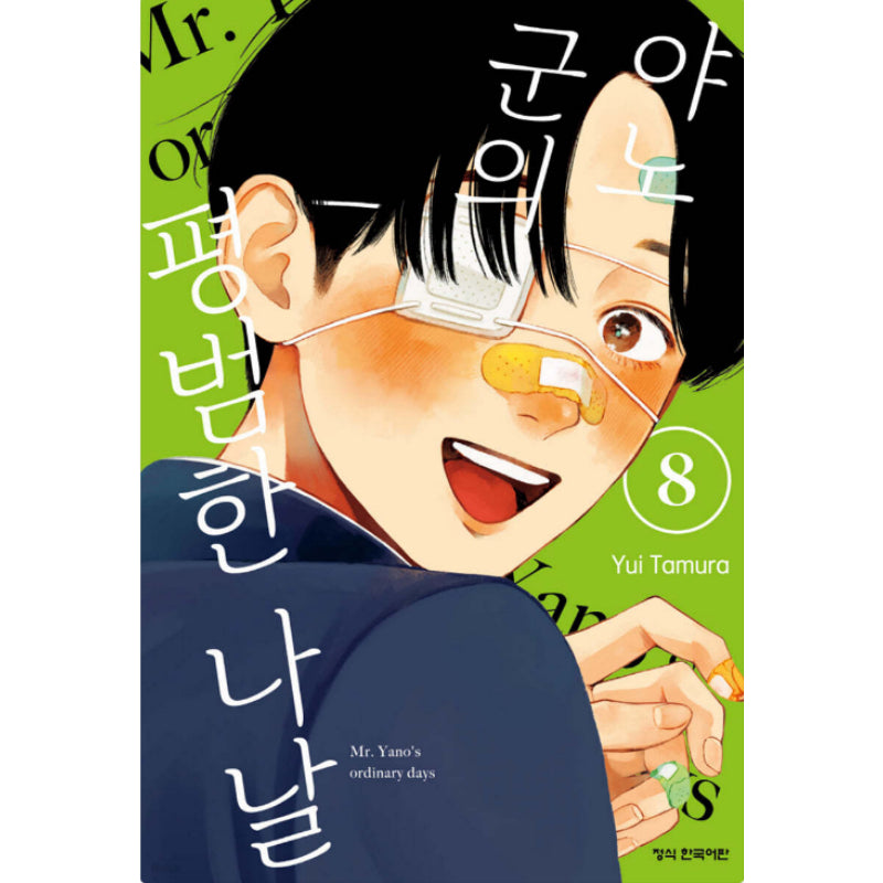 Mr. Yano's Ordinary Days - Manga