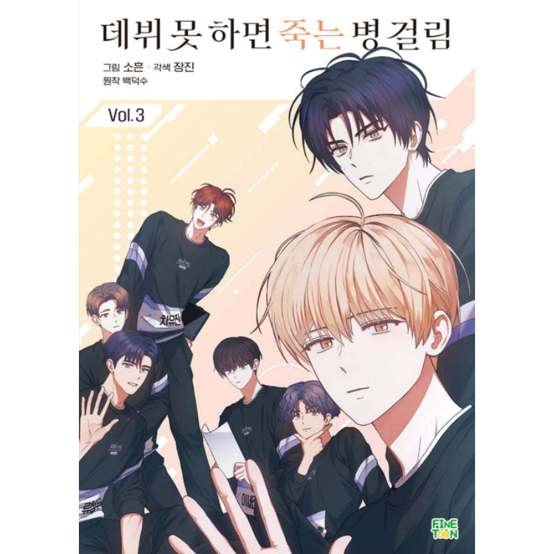 Debut or Die - Manhwa