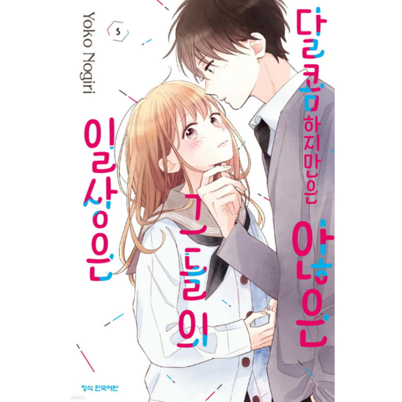 Their Unsweet Daily Lives - Manhwa