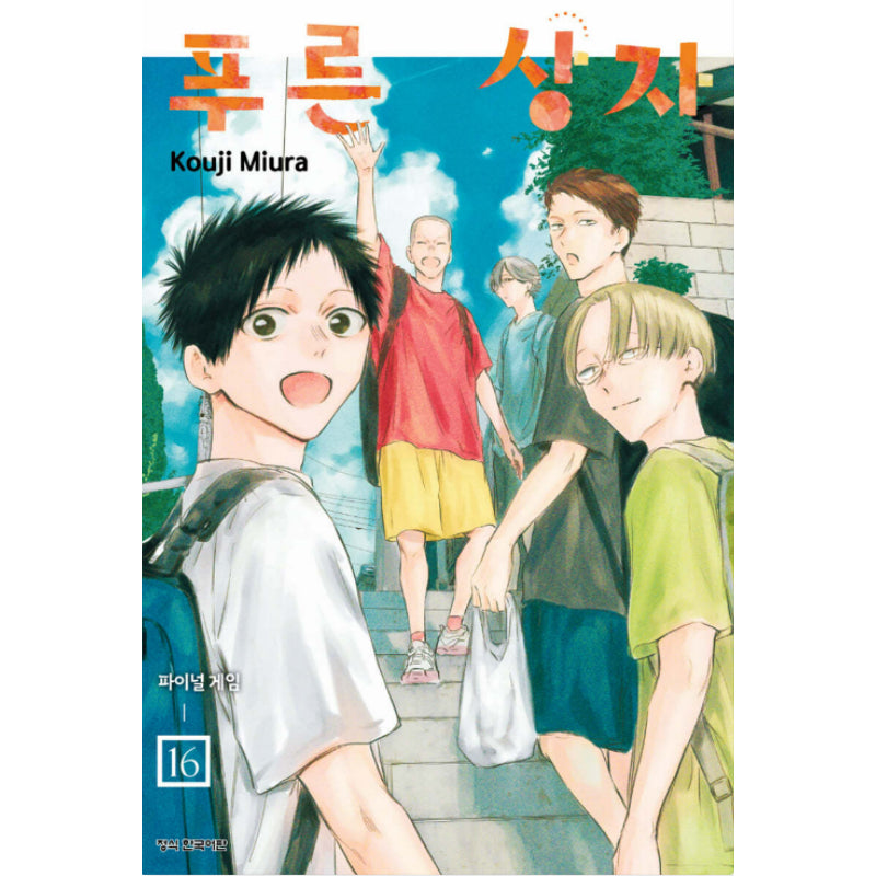 Blue Box - Manhwa