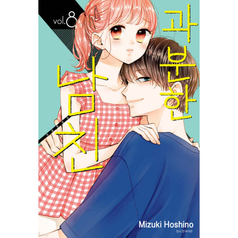 More Than You Can Handle Boyfriend - Manga