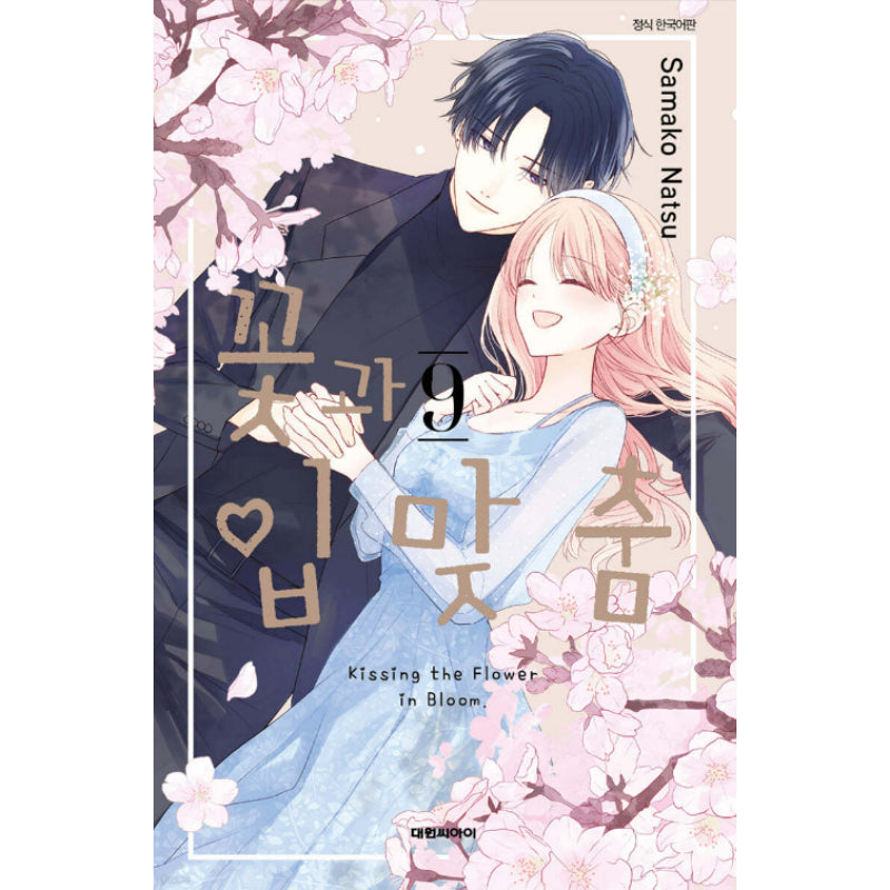 Kissing The Flower In Bloom - Manga