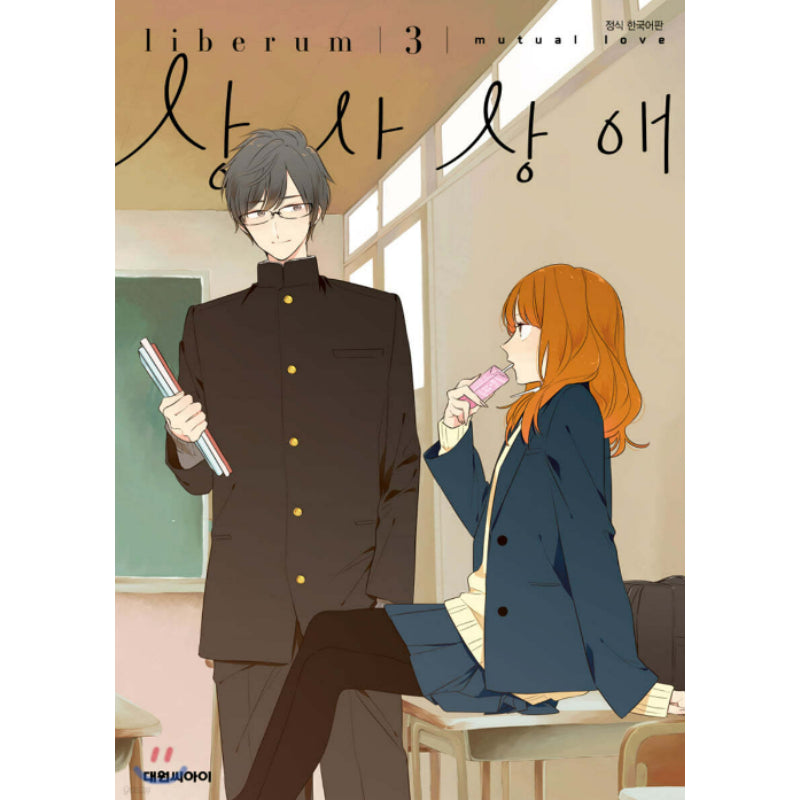 Mutual Love - Manhwa