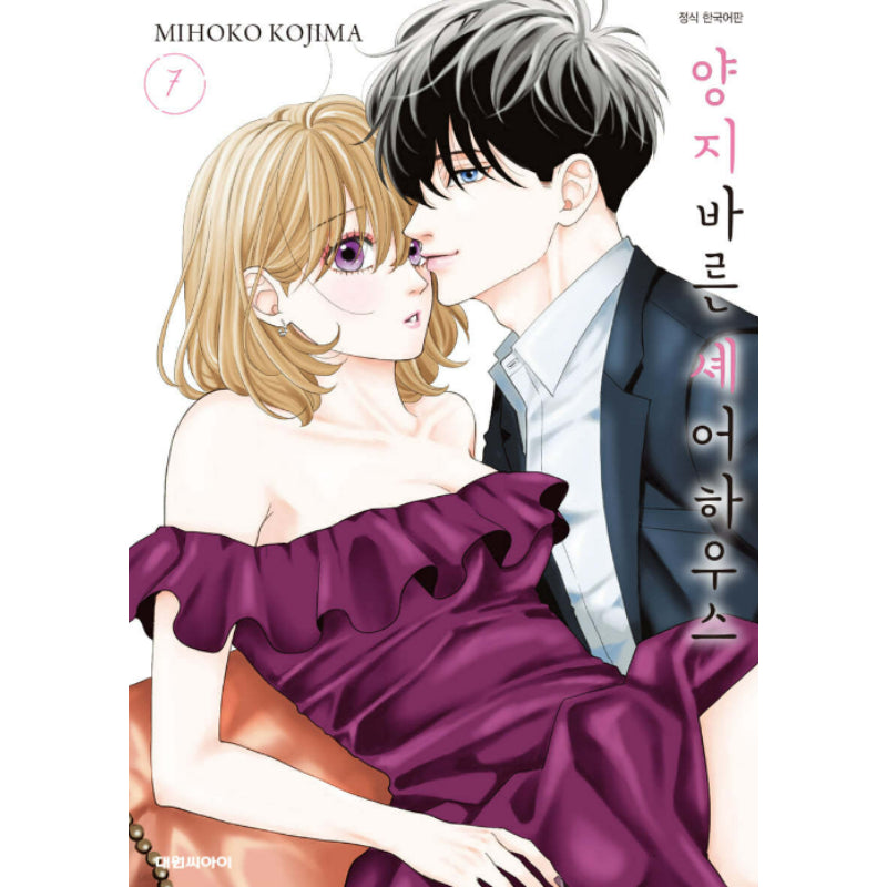 Hidamari Share House - Manhwa