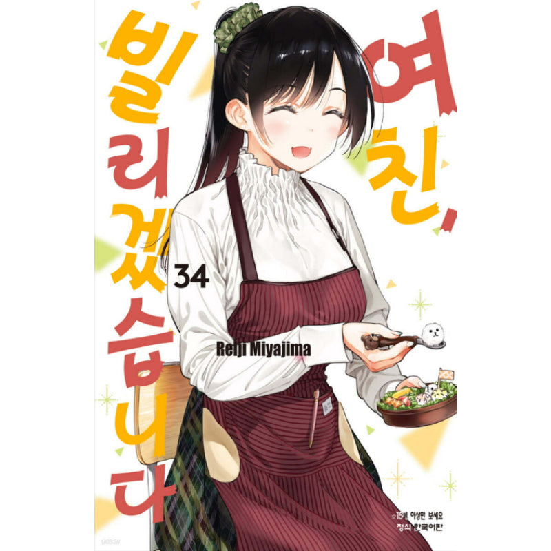 Rent-A-Girlfriend - Manga