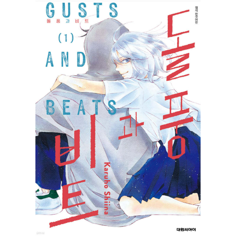 Gusts and Beats - Manhwa - Harumio