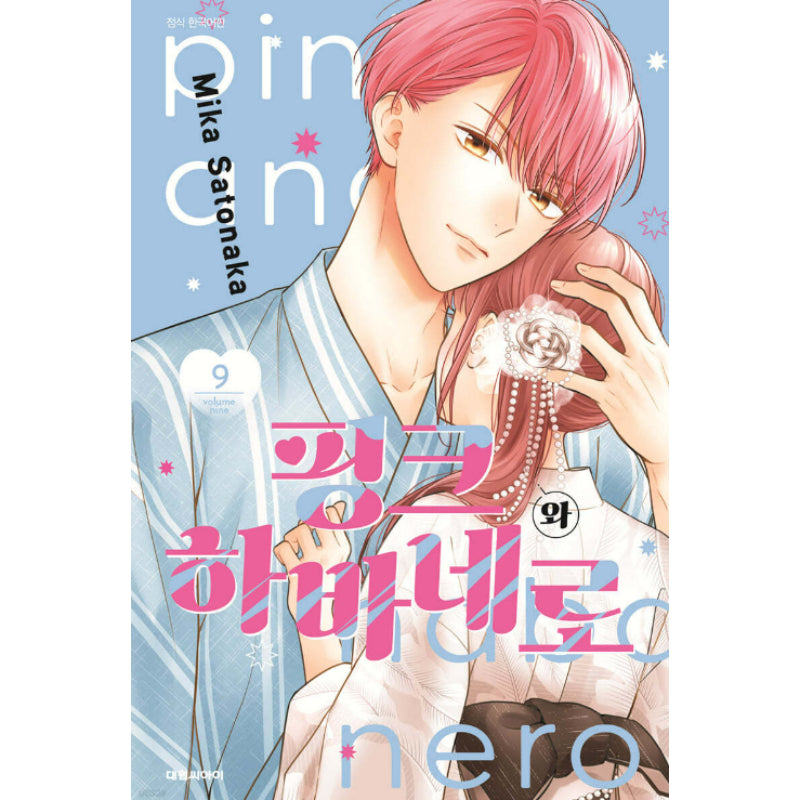 Pink To Habanero - Manga