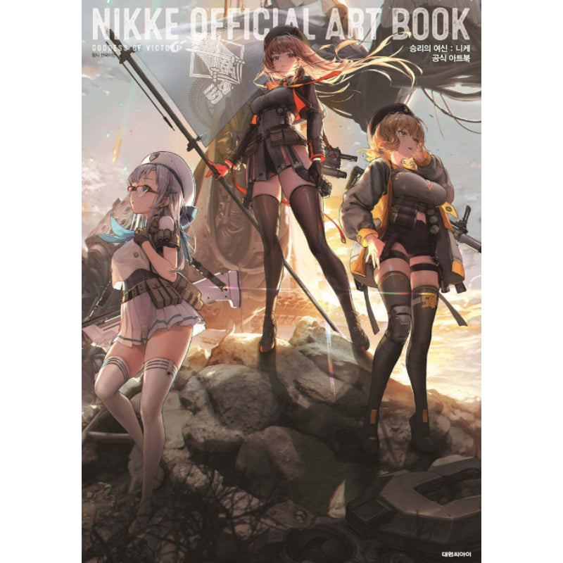 Goddess of Victory: Nikke Official Artbook