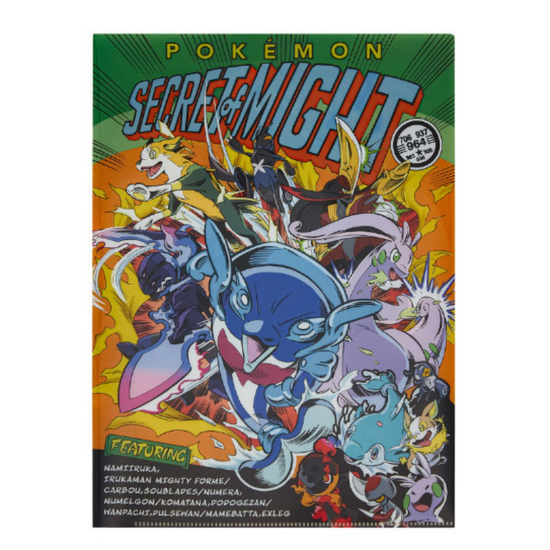 Pokémon Store - Pokémon Center A4 Clear File SECRET OF MIGHT