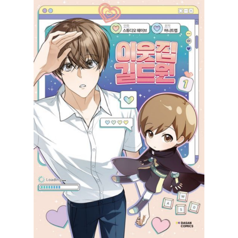 Virtual Strangers - Manhwa