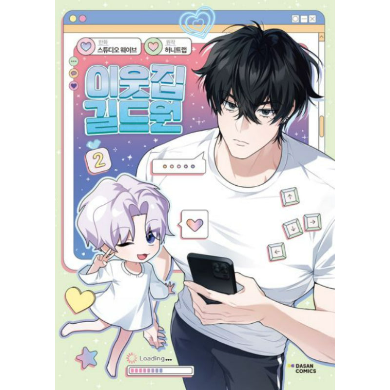 Virtual Strangers - Manhwa