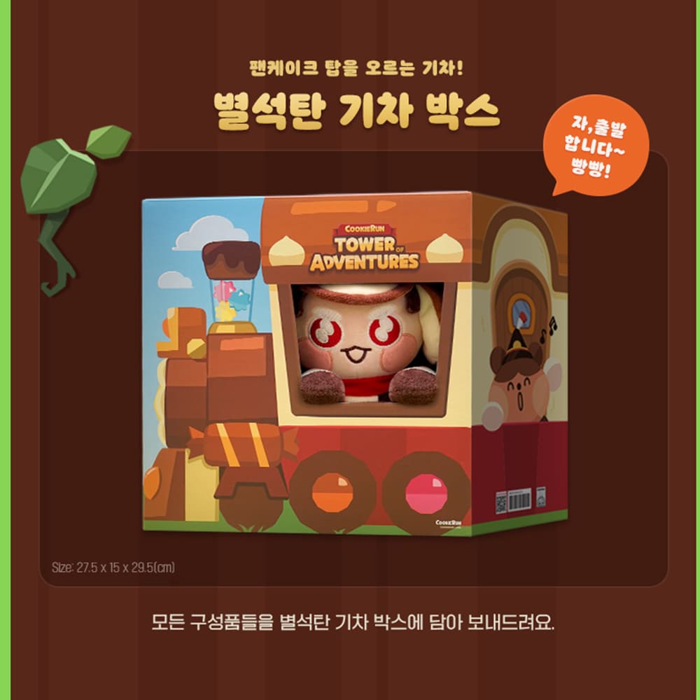 Cookie Run - Tower of Adventure Special Package