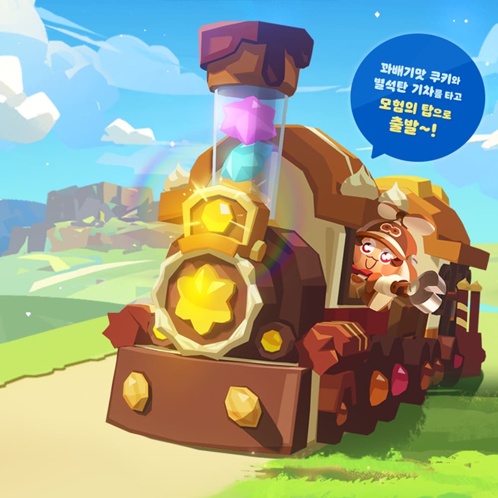 Cookie Run - Tower of Adventure Special Package
