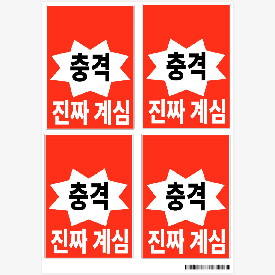 Woo Yeon - Shock Presence Stickers