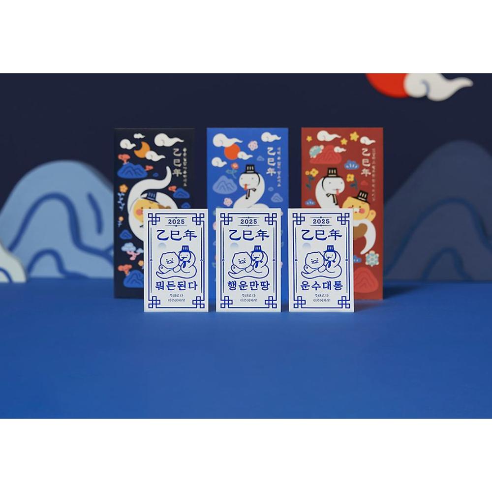 Kakao Friends - Choonsik Snake New Year's Envelope 3P SET