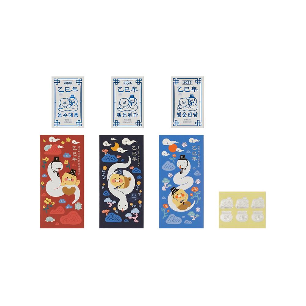 Kakao Friends - Choonsik Snake New Year's Envelope 3P SET