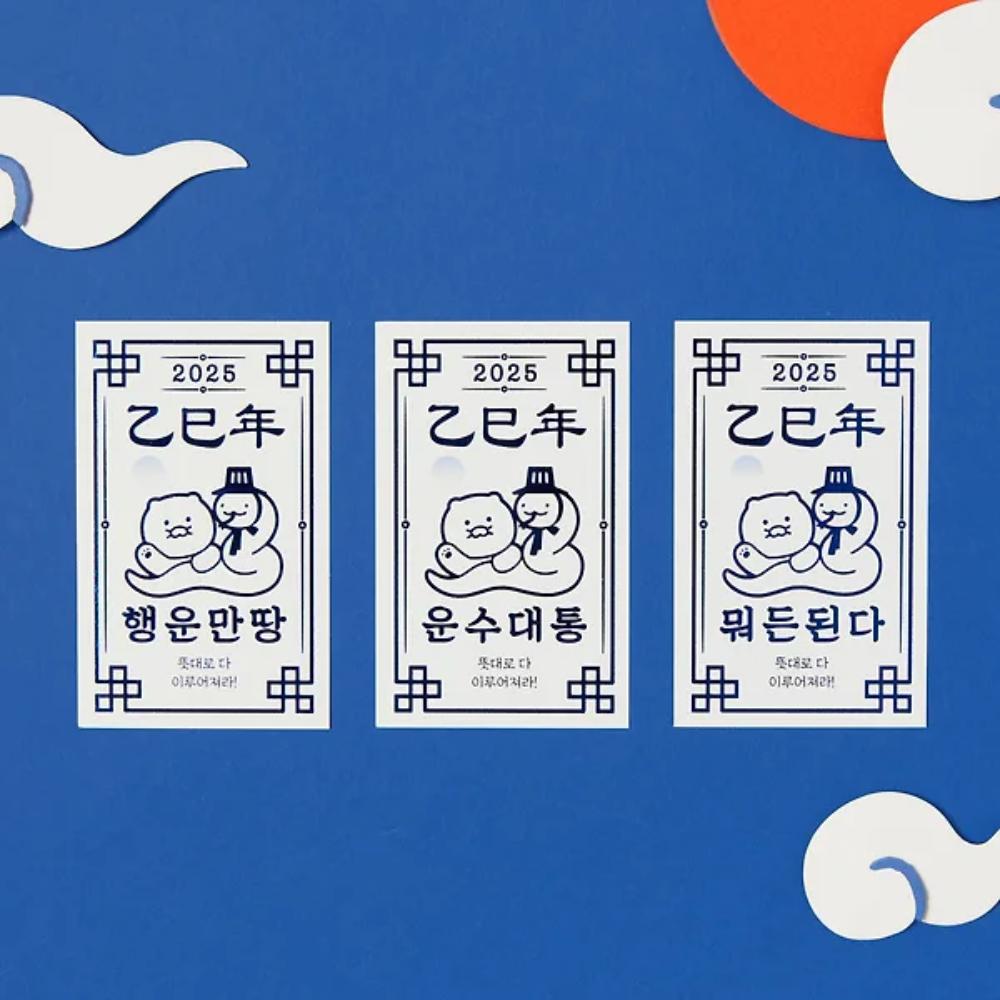 Kakao Friends - Choonsik Snake New Year's Envelope 3P SET