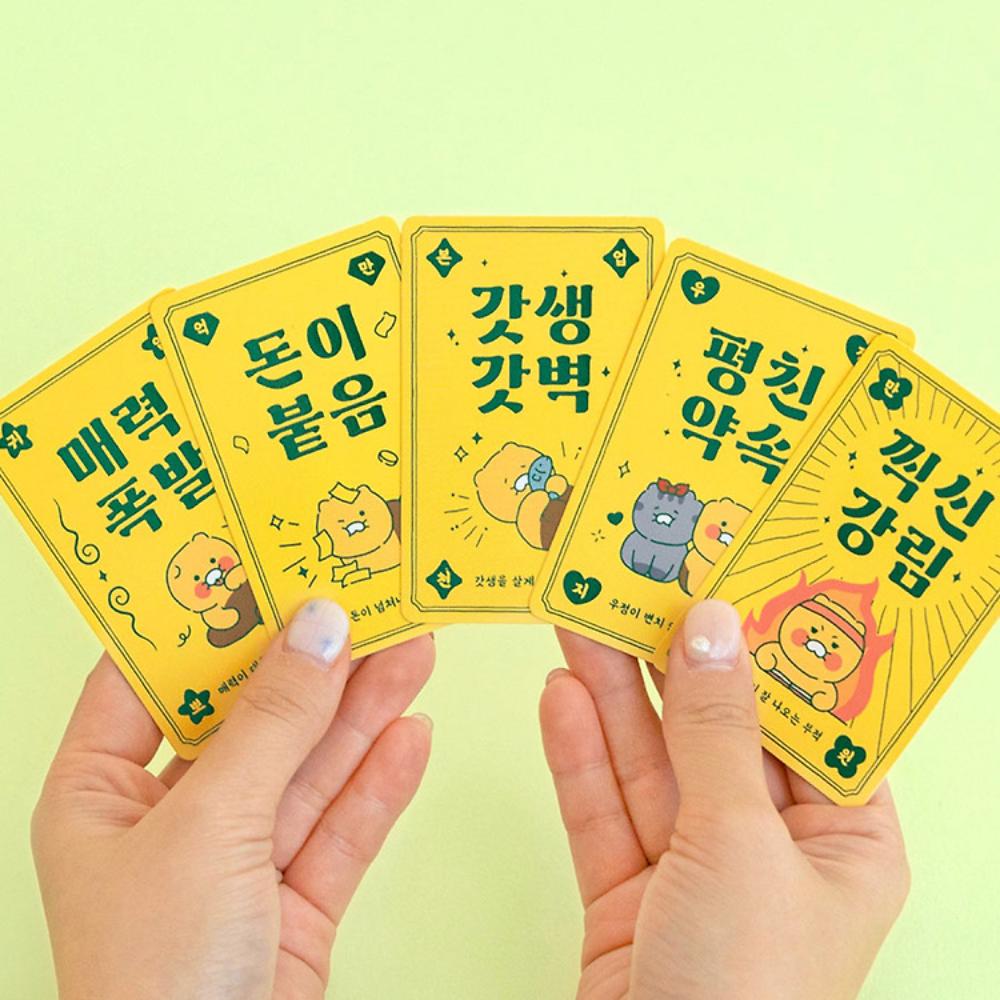 Kakao Friends - Choonsik Ordinary Good Luck Amulet Set