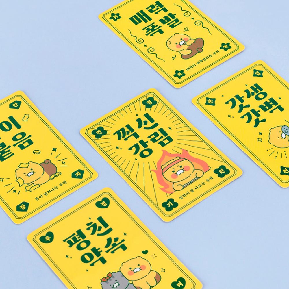 Kakao Friends - Choonsik Ordinary Good Luck Amulet Set