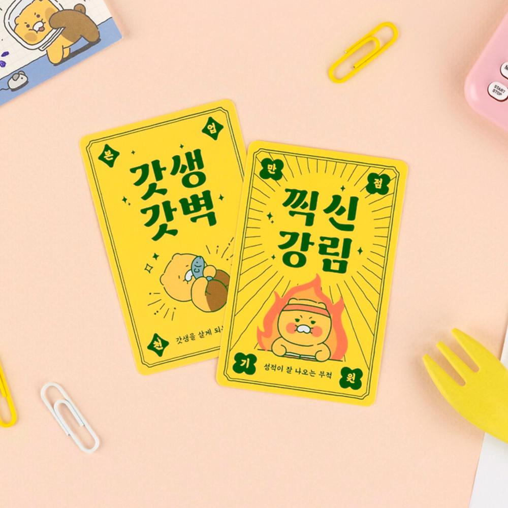 Kakao Friends - Choonsik Ordinary Good Luck Amulet Set