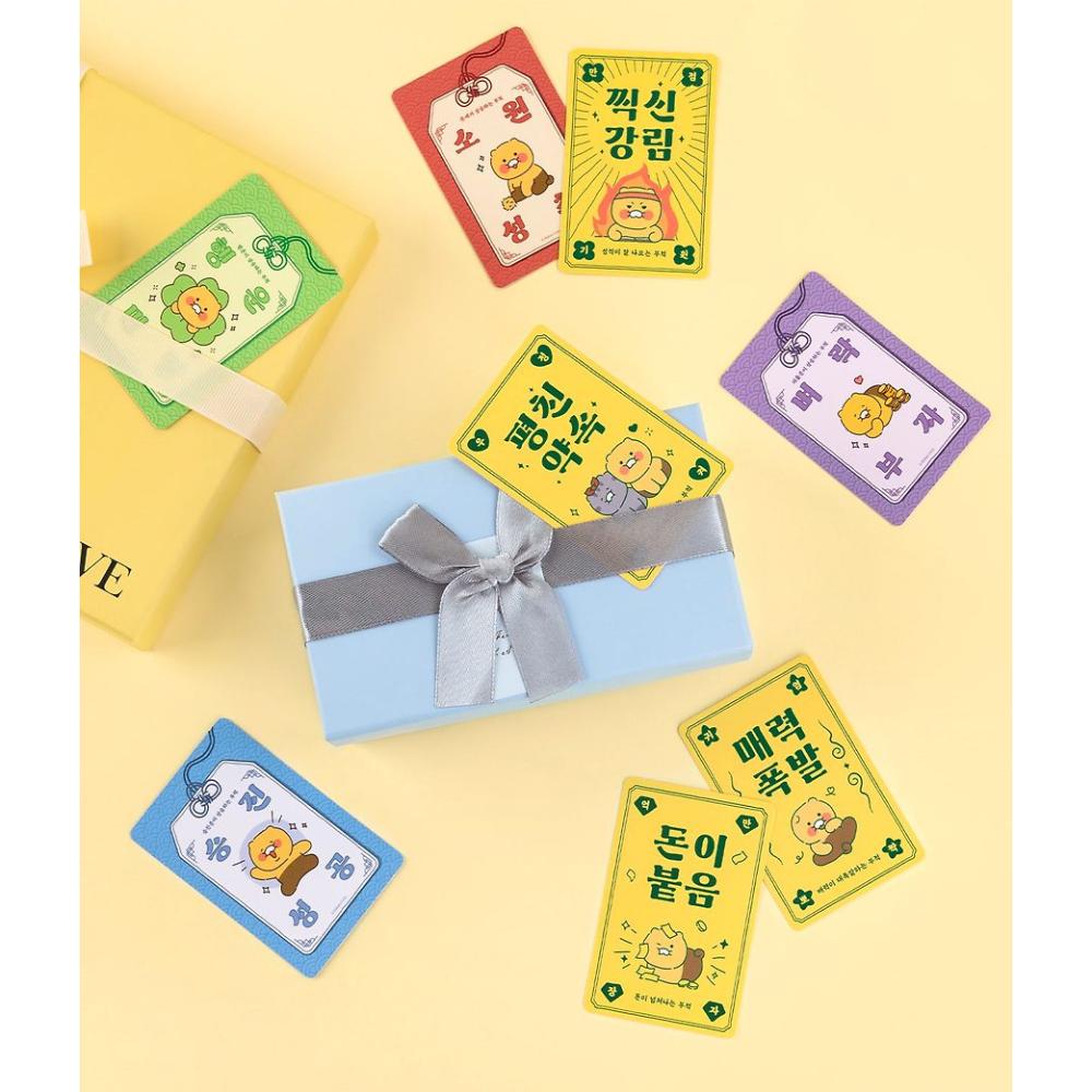 Kakao Friends - Choonsik Ordinary Good Luck Amulet Set