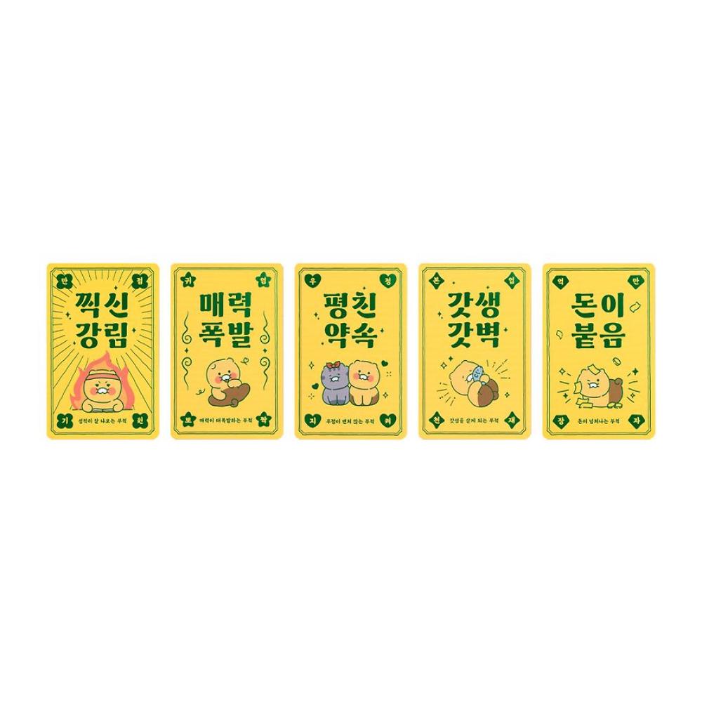 Kakao Friends - Choonsik Ordinary Good Luck Amulet Set