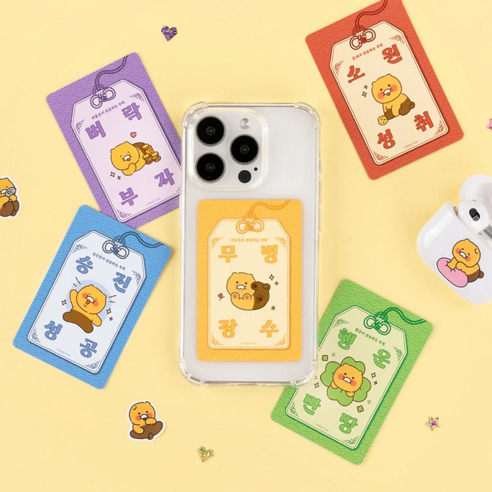 Kakao Friends - Choonsik Ordinary Good Luck Amulet Set