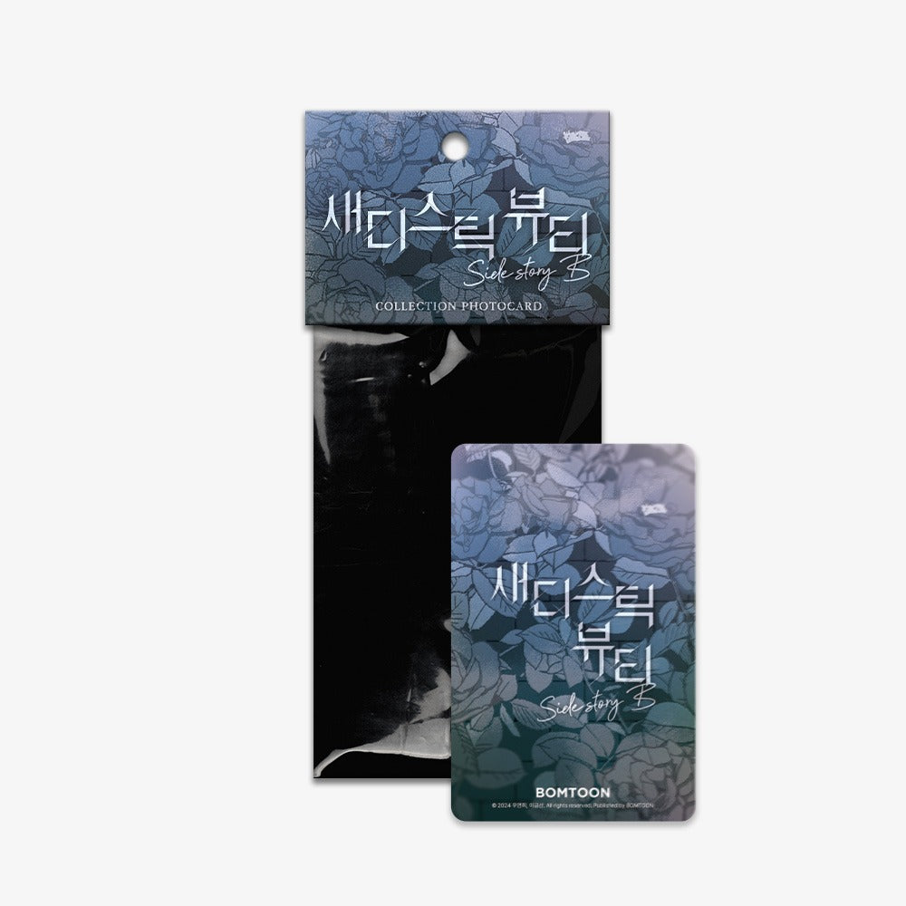 Sadistic Beauty: Side Story B - Collection Photocards