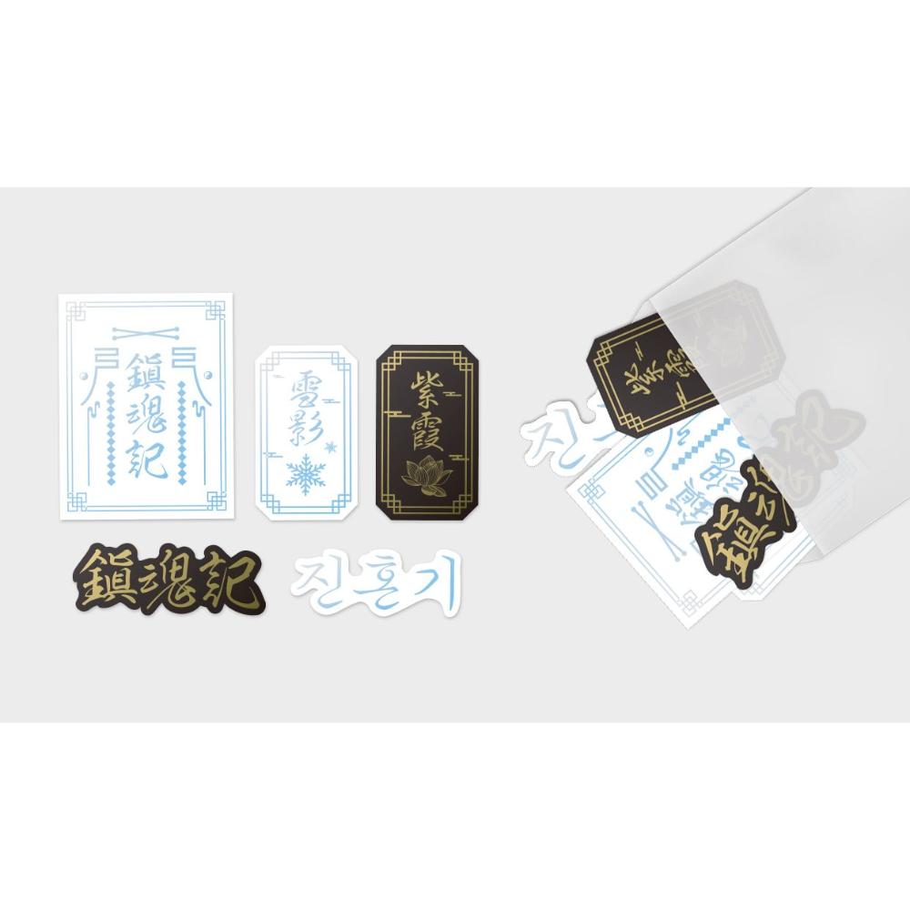 Jinhongi - Collection & Goods Set (tumblbug)