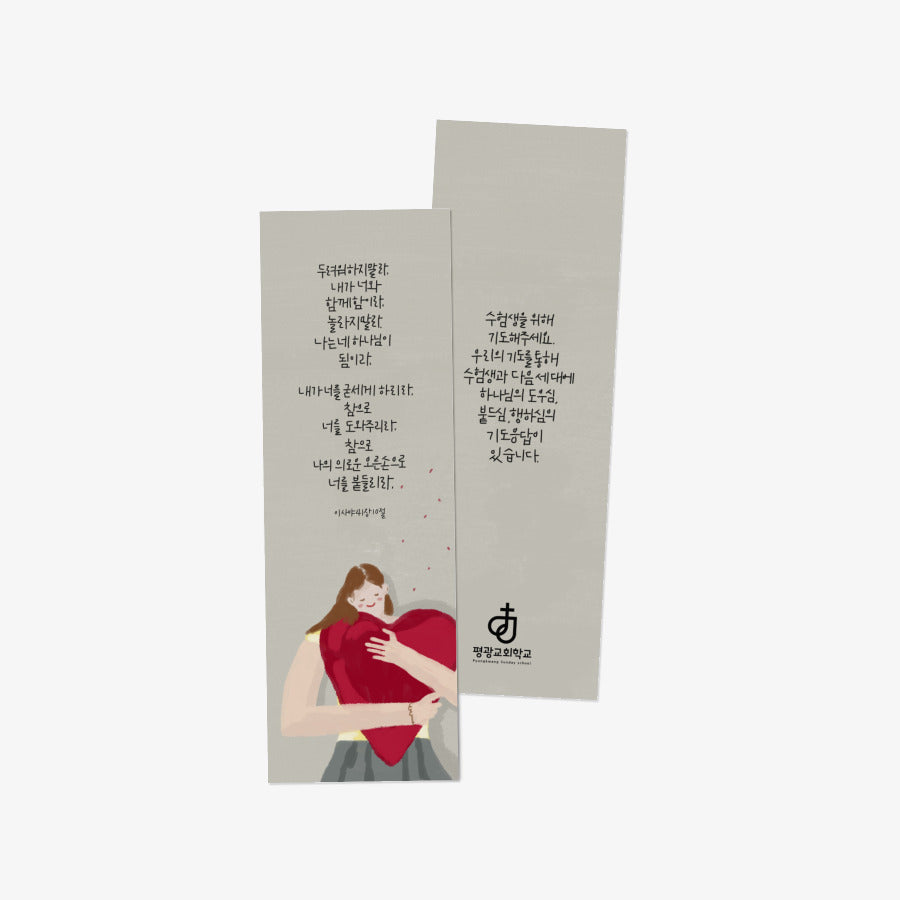 The Paris Design - Bookmark