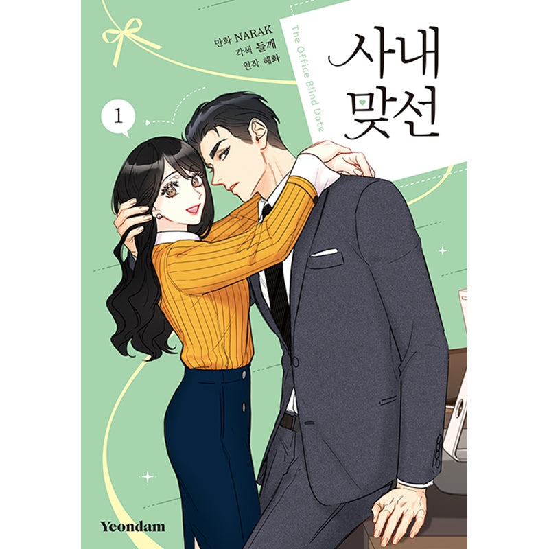 SALE - A Business Proposal Manhwa