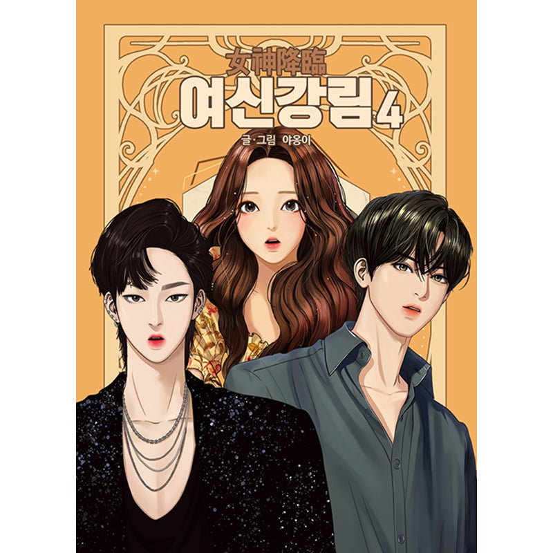 SALE - True Beauty Manhwa Books