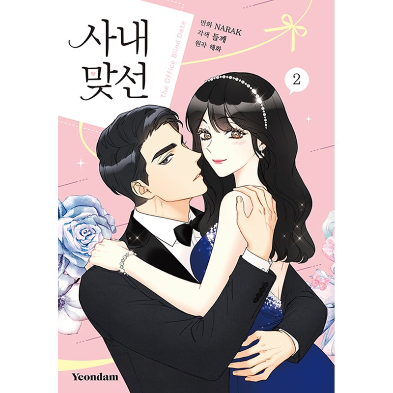 SALE - A Business Proposal Manhwa