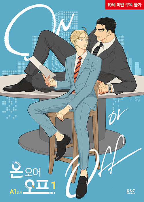 SALE - On or Off - Webtoon Manhwa