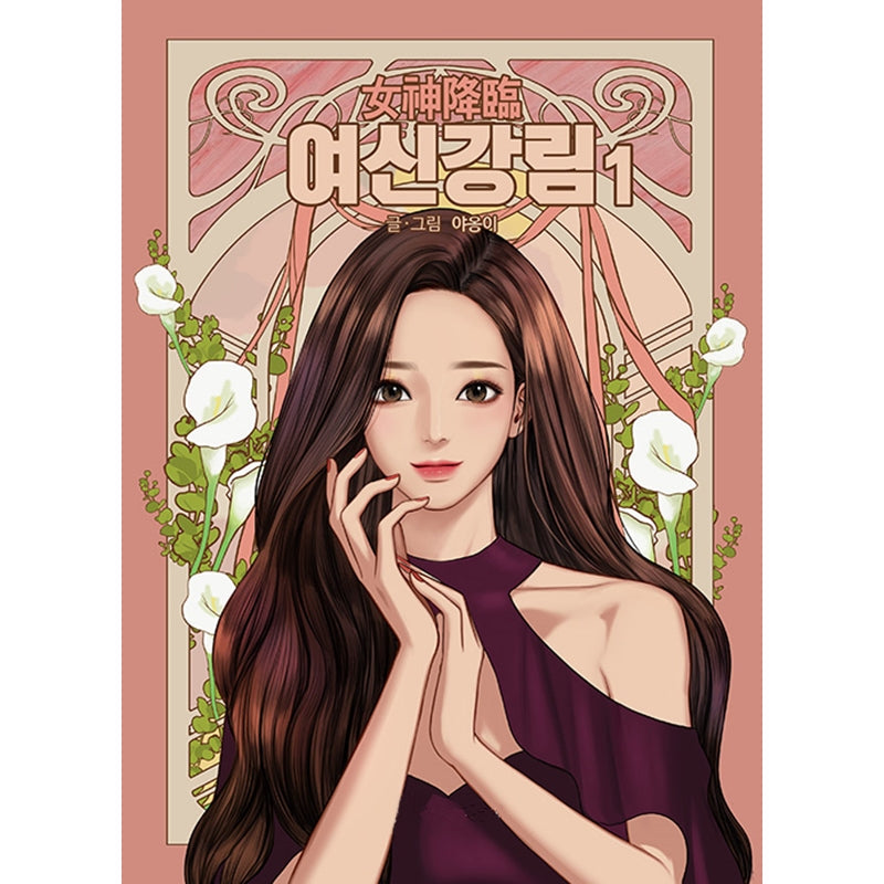 SALE - True Beauty Manhwa Books