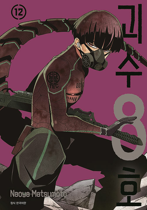 Monster No. 8 - Manga