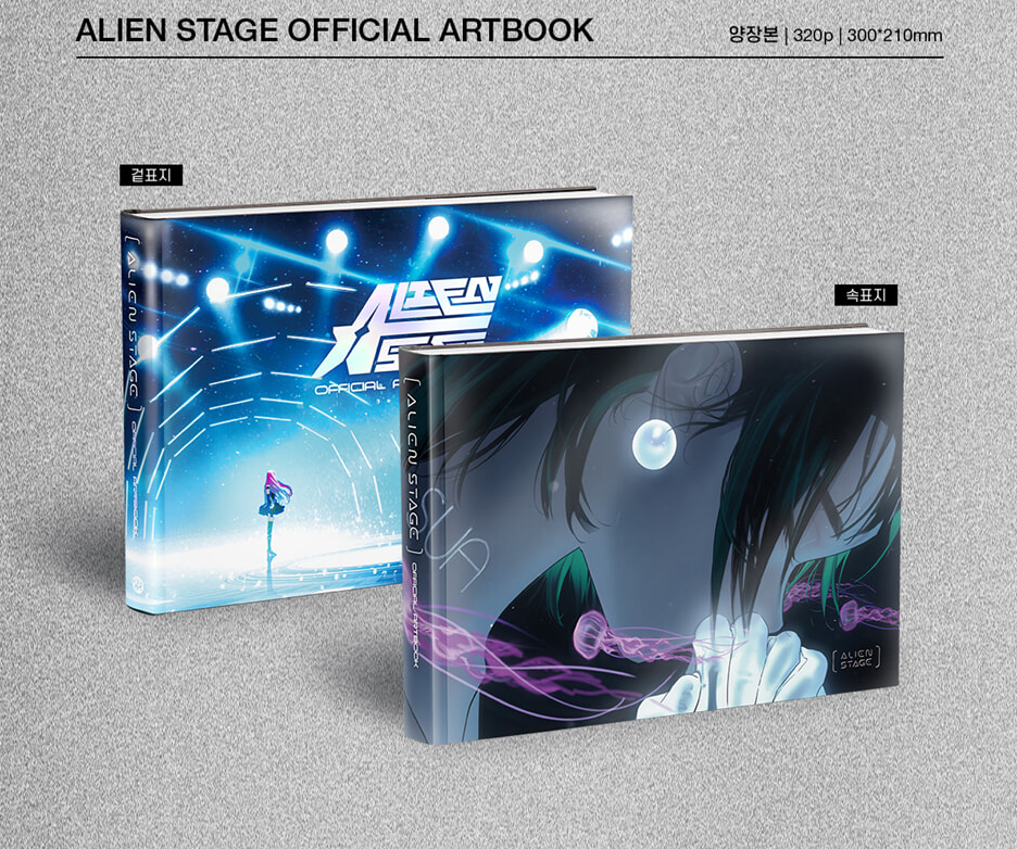 Alien Stage Official Artbook - Add on Product