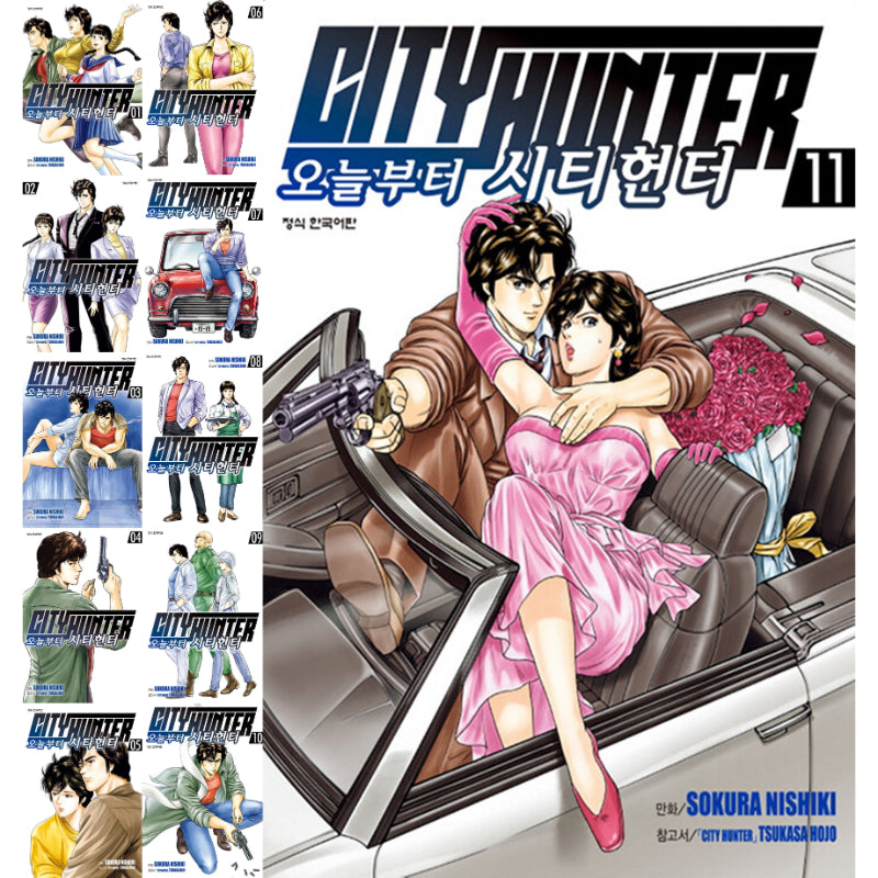 Today From CITY HUNTER - Manga