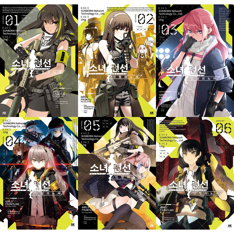 Girls' Frontline Character Songs Collection ECHOES: English