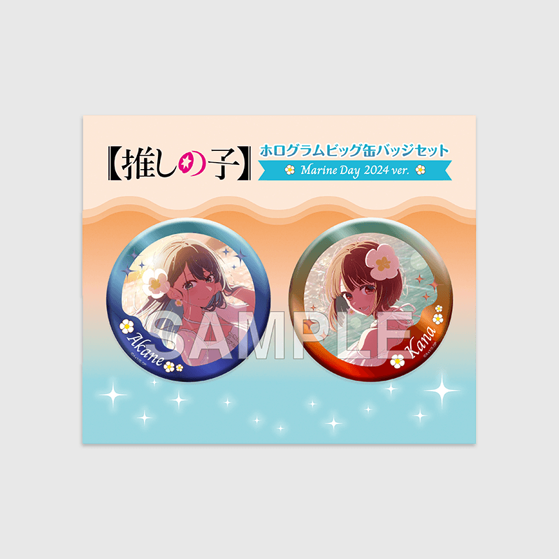 Favorite Child x ANIPLUS - Hologram Can Badge Set Marine Day 2024 ver.