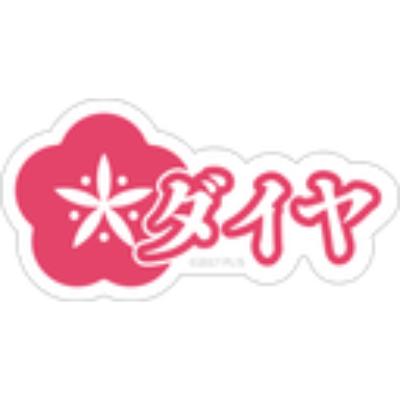 Love Live! Sunshine!! x ANIPLUS - Aqours Finale LoveLive! ~Eikyuu stage Memorial Sticker Set