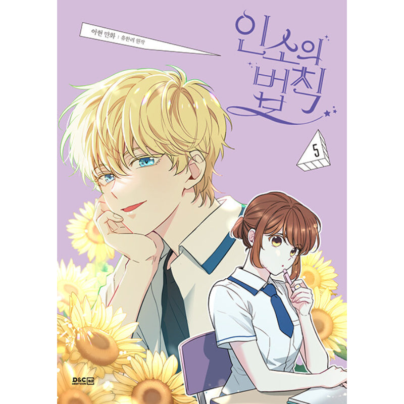 SALE - Inso's Law - Manhwa