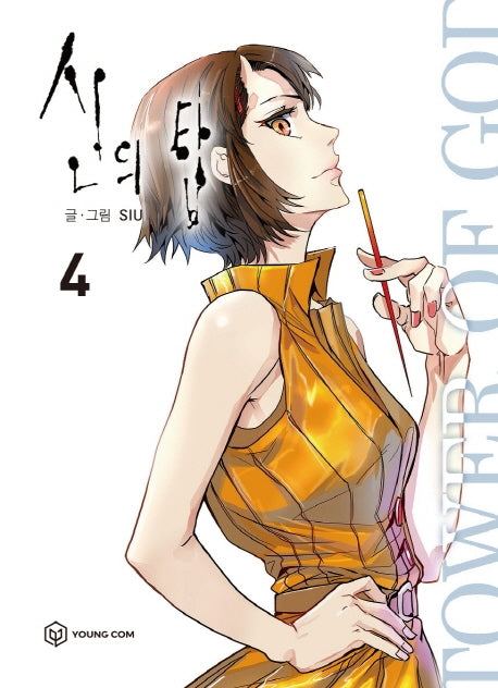 SALE - Tower of God - Manhwa