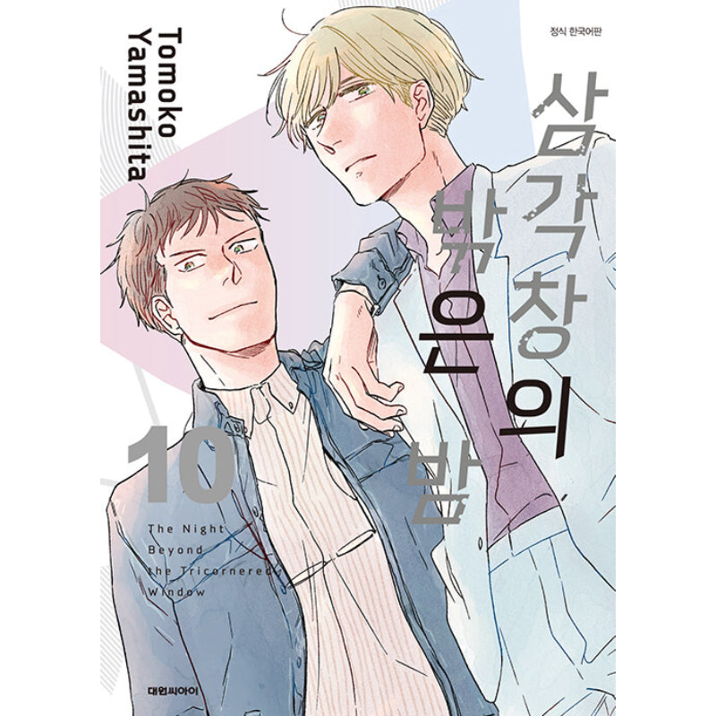 The Night Beyond The Tricornered Window - Manhwa